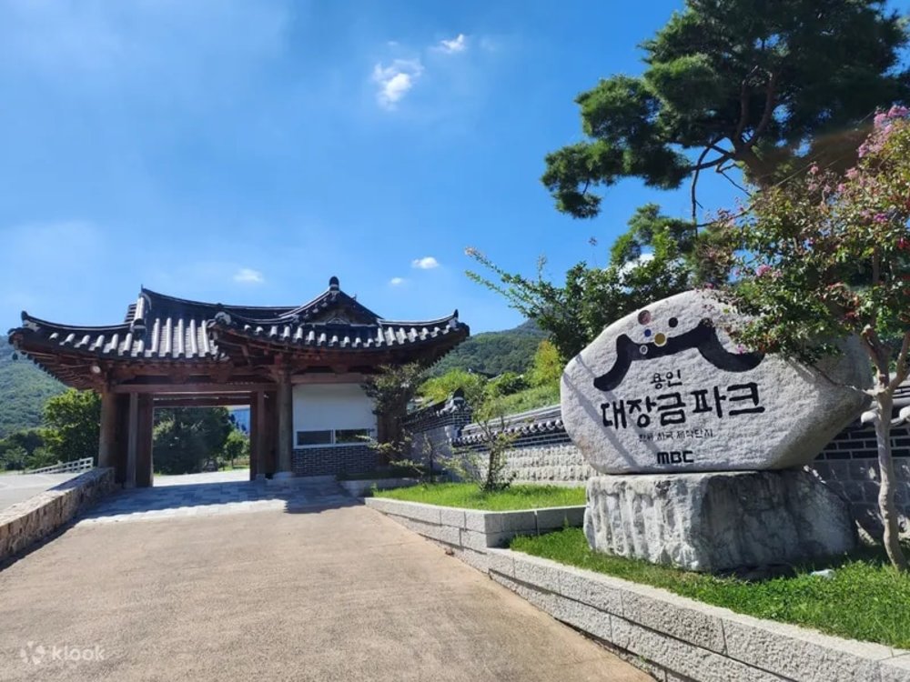 [hk]龍仁大長今公園