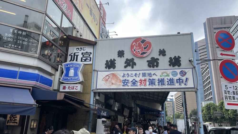 築地市場築地場外市場