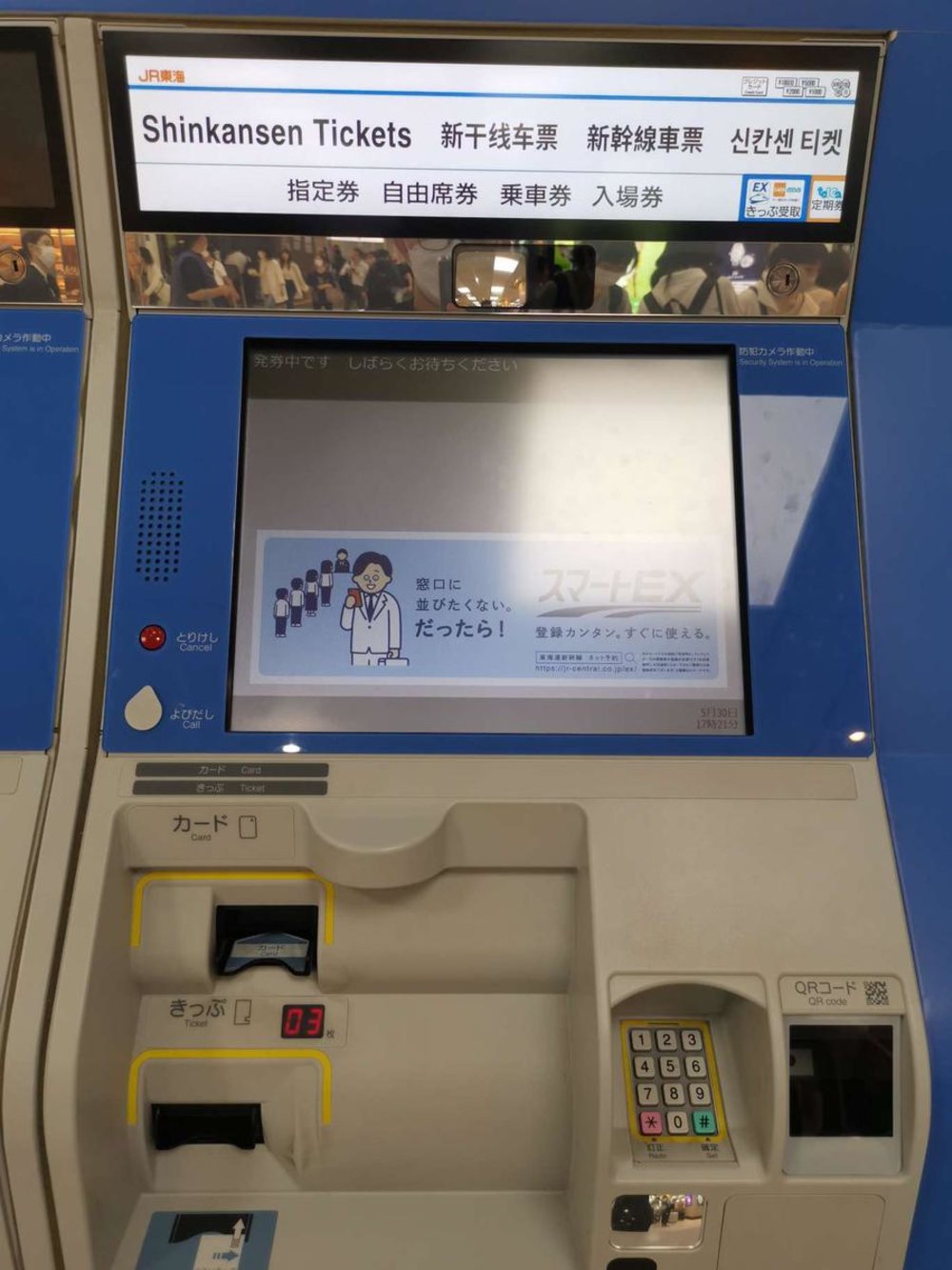 Cách Mua Vé Nozomi Shinkansen