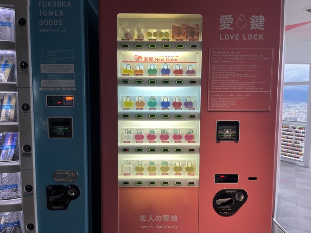 福岡塔愛情鎖
