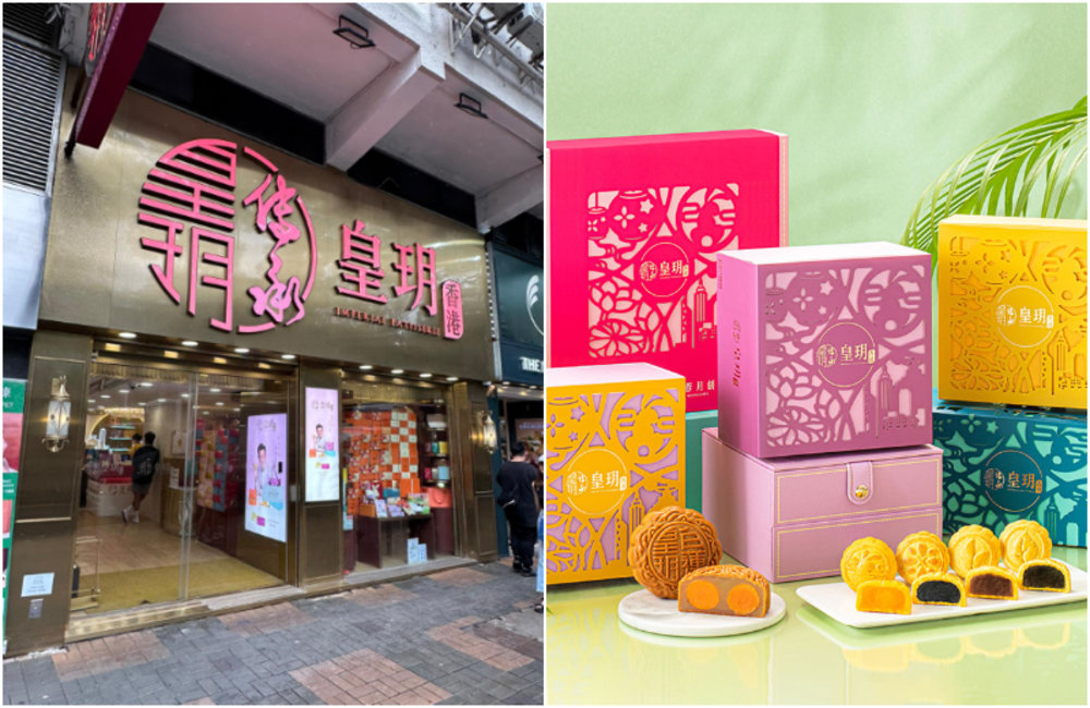 香港機場必買：皇玥餅藝