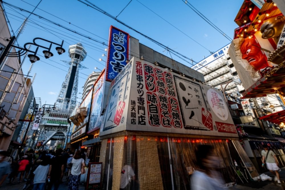 2424 大阪 あべのハルカス 通天閣