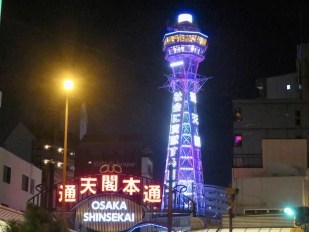 2424 大阪 あべのハルカス 通天閣