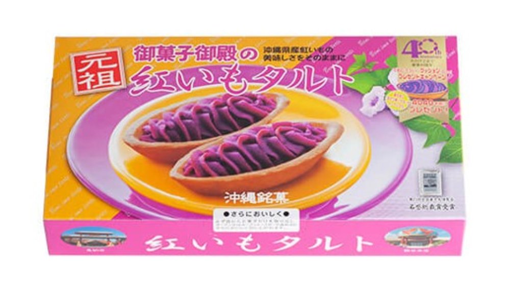 御菓子御殿 元祖紅芋塔