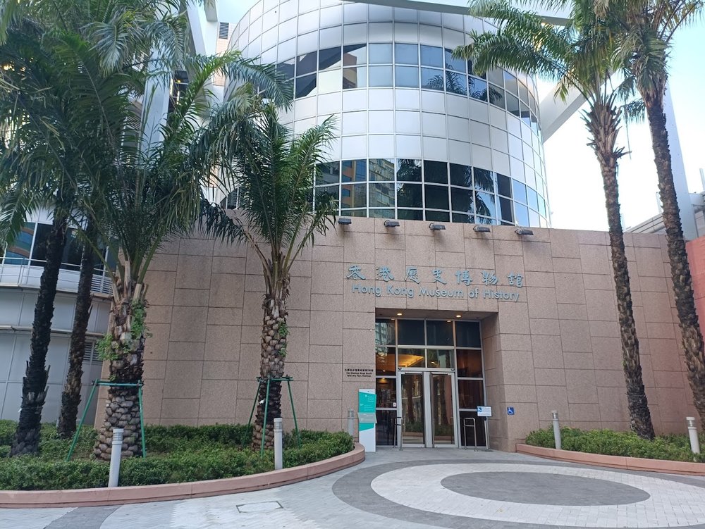 Hong Kong Museum of History Facade