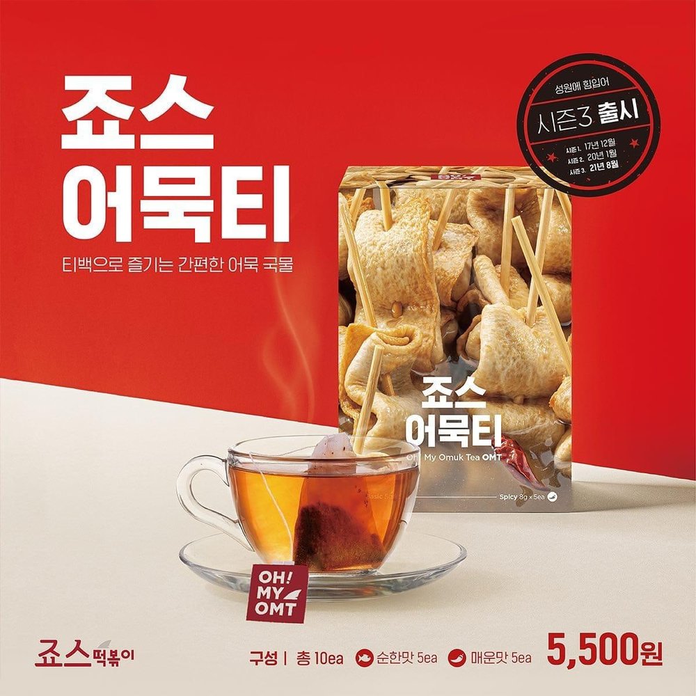 [hk] 魚糕湯茶包