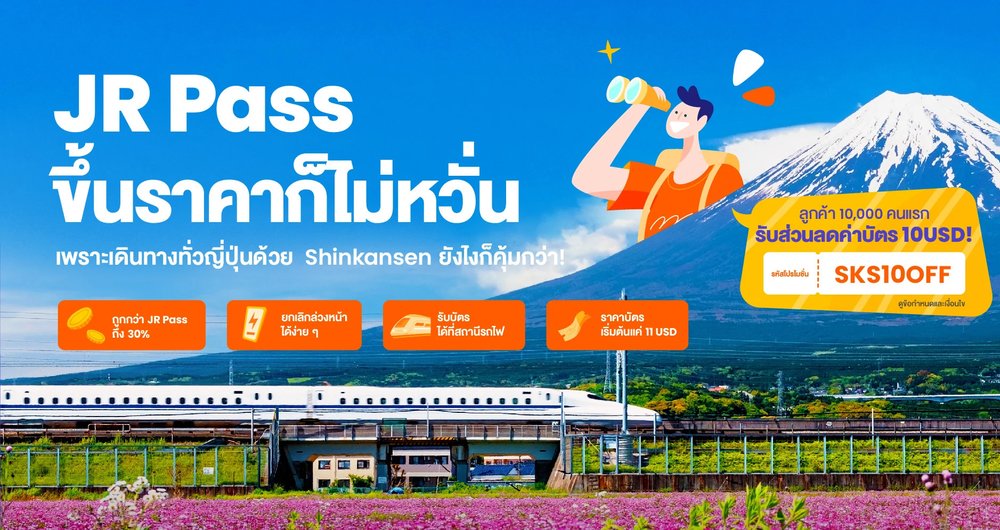Book Shinkansen Tickets on Klook
