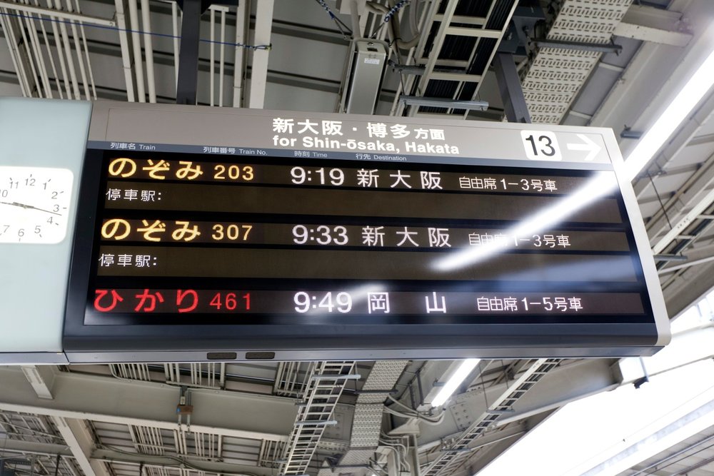 Shinkansen timetable at Kyoto Station