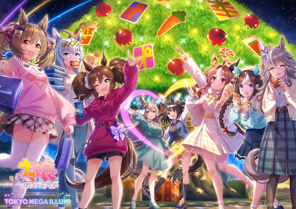 東京メガイルミ　ウマ娘