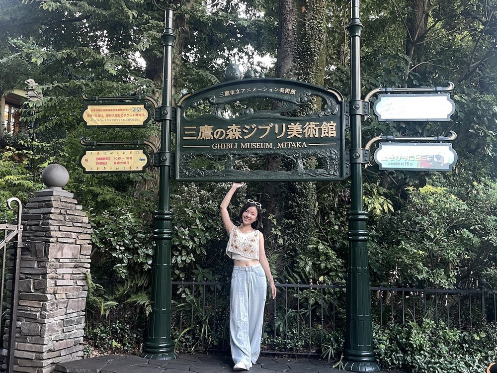 三鷹吉卜力美術館門牌