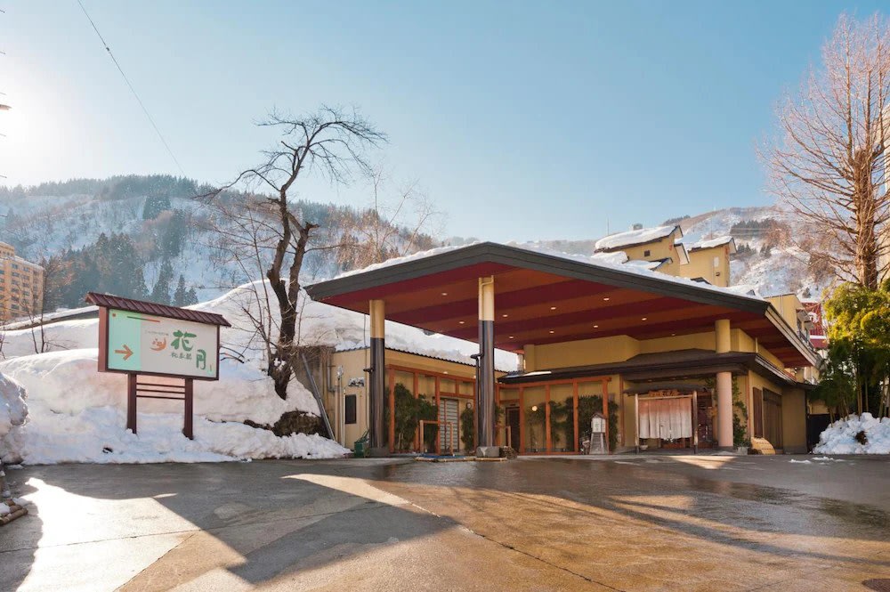 湯澤溫泉正泉閣花月旅館