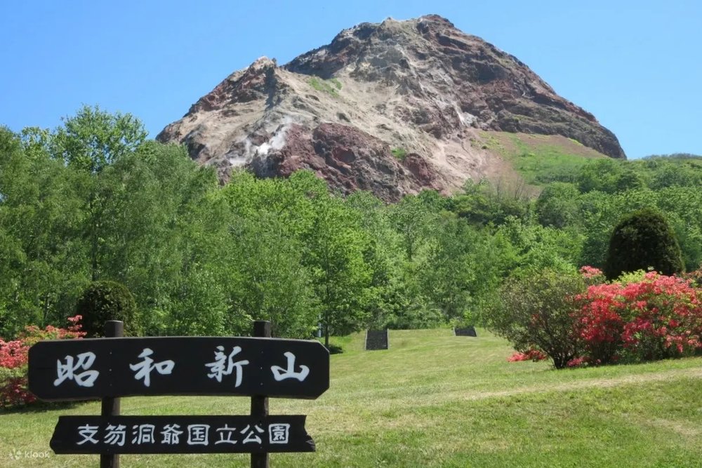 昭和新山