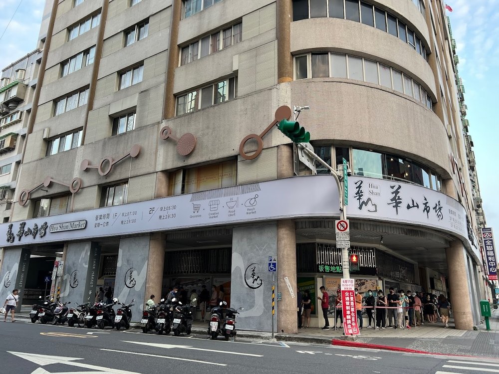 台湾料理 豆漿と油條 阜杭豆漿 店舗