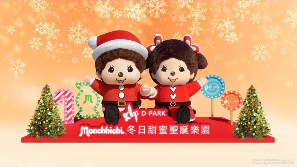 Monchhichi 冬日甜蜜聖誕樂園吹氣遊樂場 室內遊樂場 親子好去處