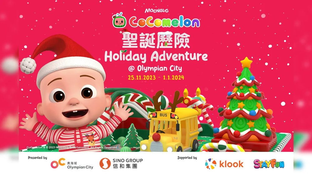 室内好去處 聖誕好去處 親子好去處 CoComelon 聖誕歷險 CoComelon