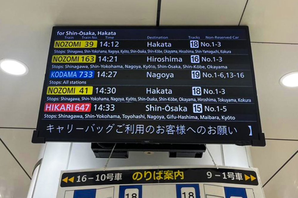 Japan Shinkansen Platform Display Screen