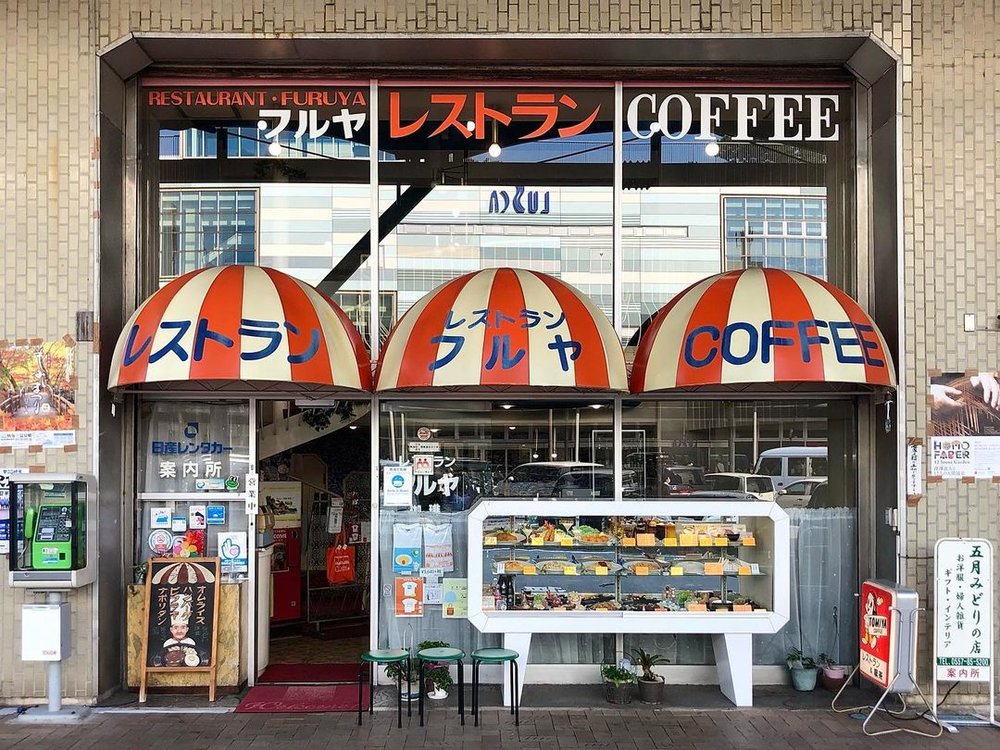 熱海美食 Restaurant FURUYA洋食館