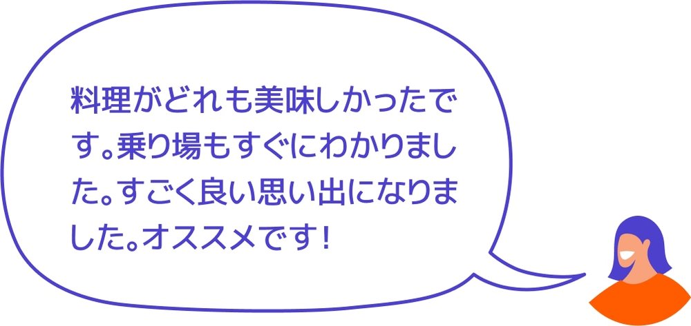セーヌ川クルーズの感想
