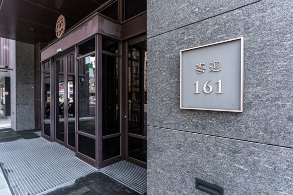 喜迎旅店,高雄酒店