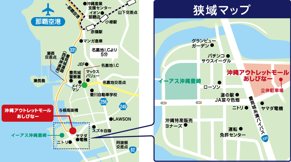 沖繩Outlet Ashibinaa購物城交通方式