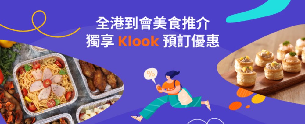 到會美食 聖誕到會