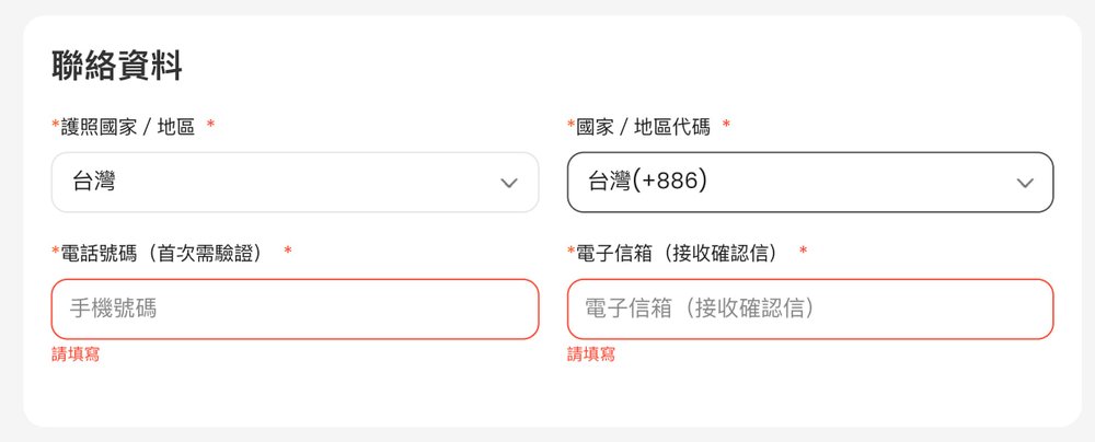 香港高鐵Klook預訂畫面
