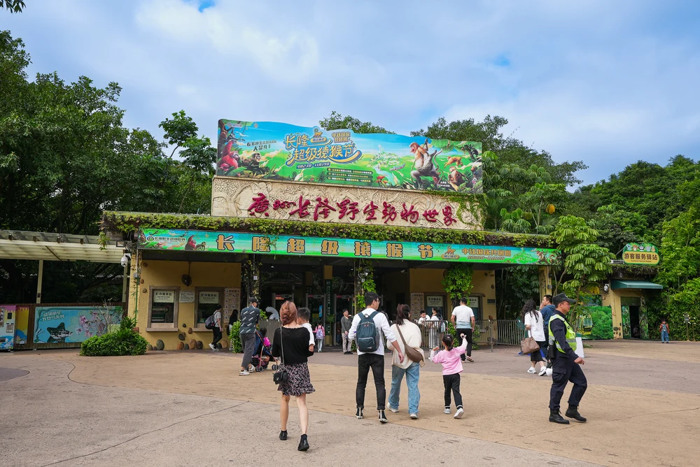 長隆野生動物世界 廣州長隆