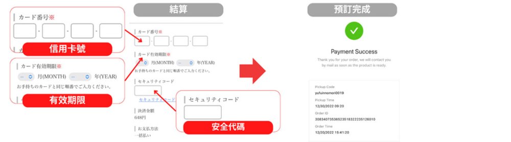 由布院之森 便當預約