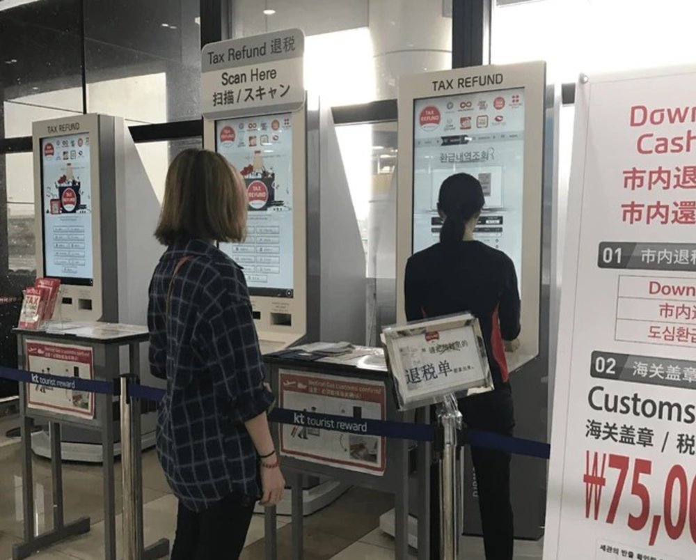 韓國退稅-自助退稅機