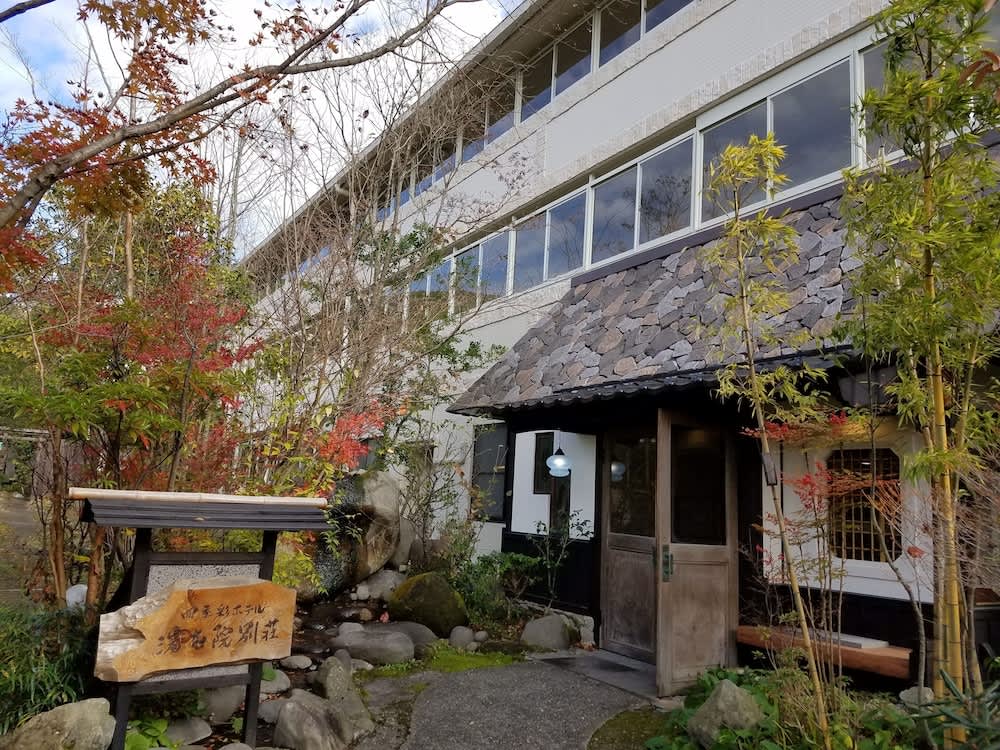 湯布院別莊四季彩酒店