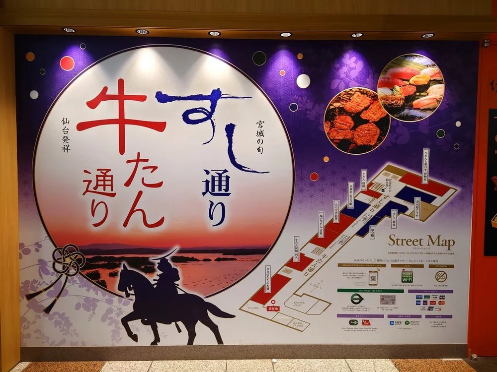  仙台牛舌 善治郎 日本牛舌