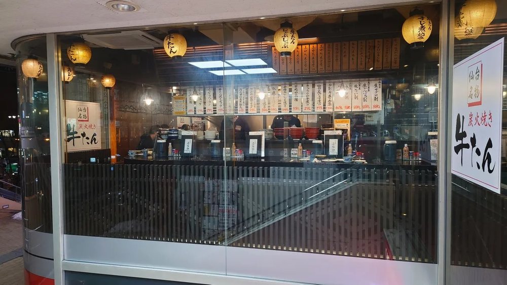 仙台牛舌 善治郎 日本牛舌