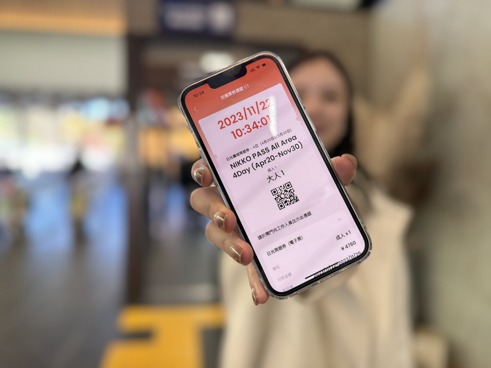 日光 Spacia X 日光周遊券