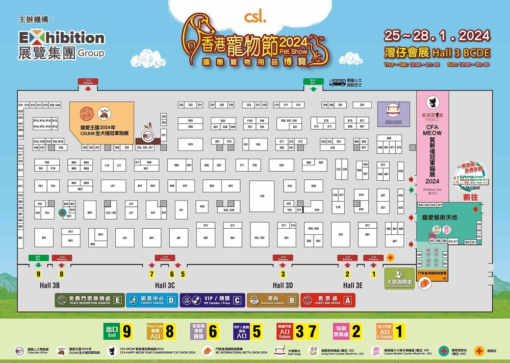 香港寵物節2024 寵物展 週末好去處