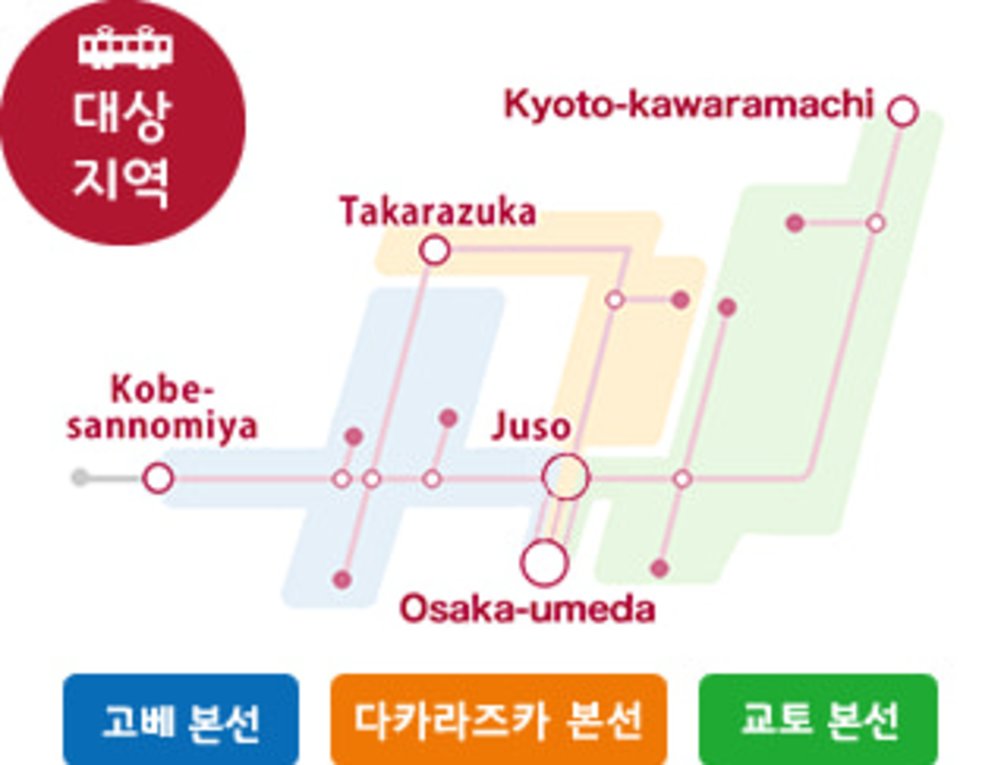 1512-hankyu-1-day-tourist-pass-osaka-2024-jan