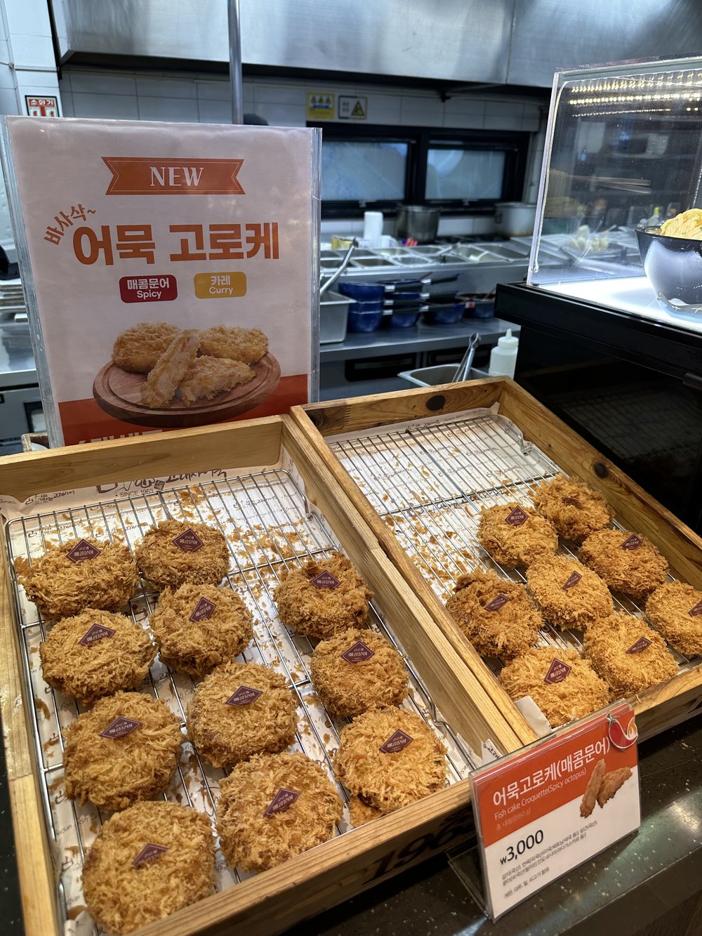 Goraesa Fish Cake Shop Haeundae Busan