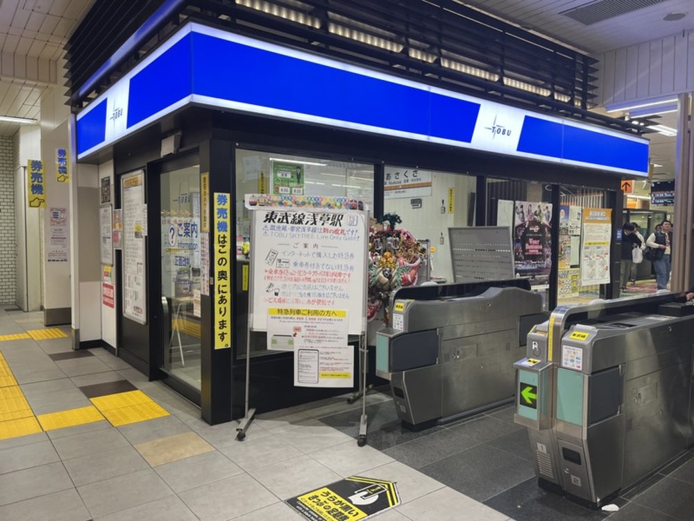 東武淺草站 日光周遊券通道