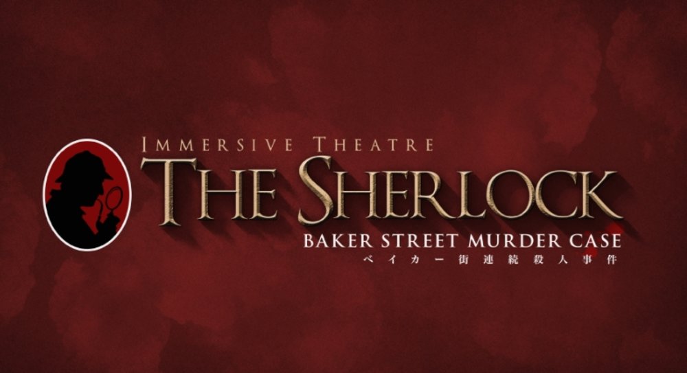 a teaser poster of the sherlock holmes attraction in immersive fort tokyo