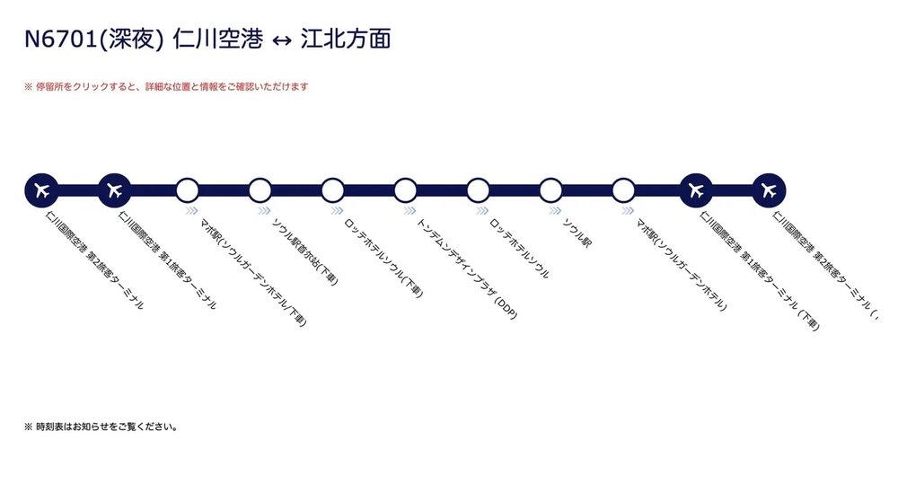 6701 仁川空港 江北 ルート