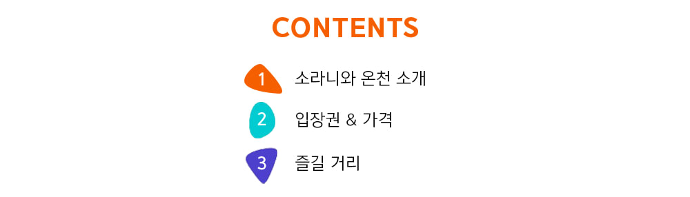 21381-solaniwa-onsen-admission-ticket-osaka-2024-jan