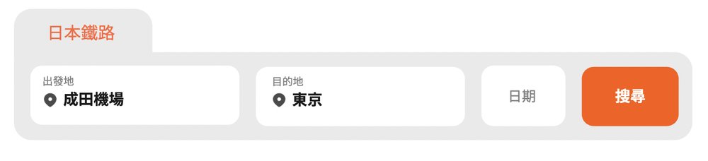 成田機場 東京交通
