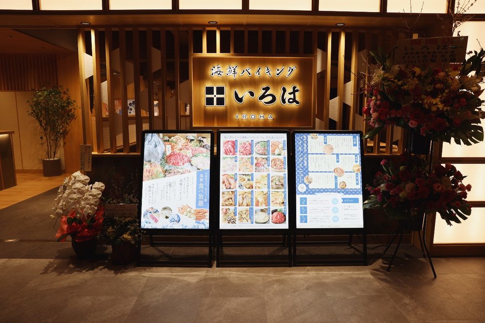 103671 Toyosu Manyo Onsen いろは