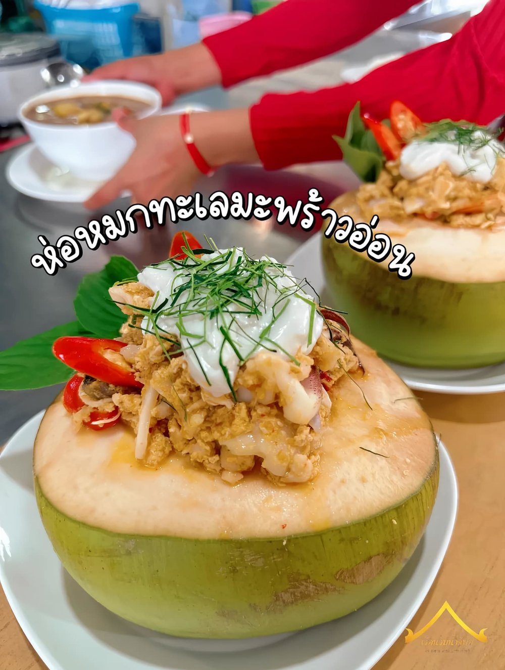 เครดิตภาพ: เรือนริมน้ำซีฟู๊ด จันทบุรี บน Facebook