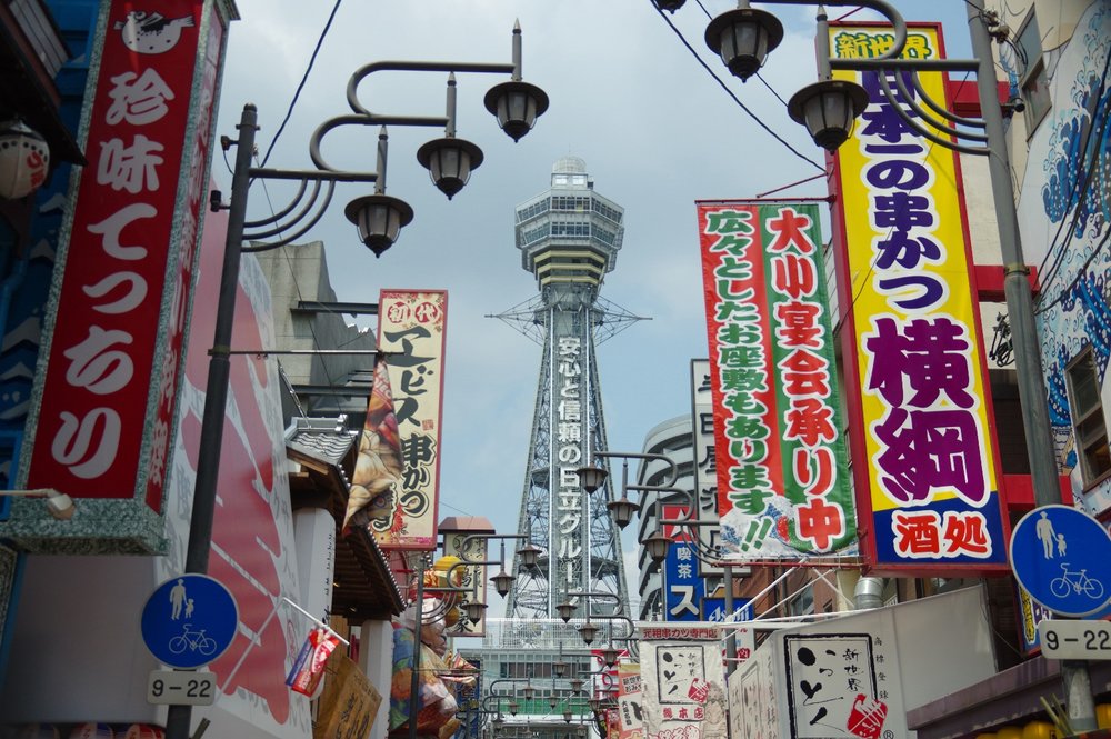 Tsutenkaku