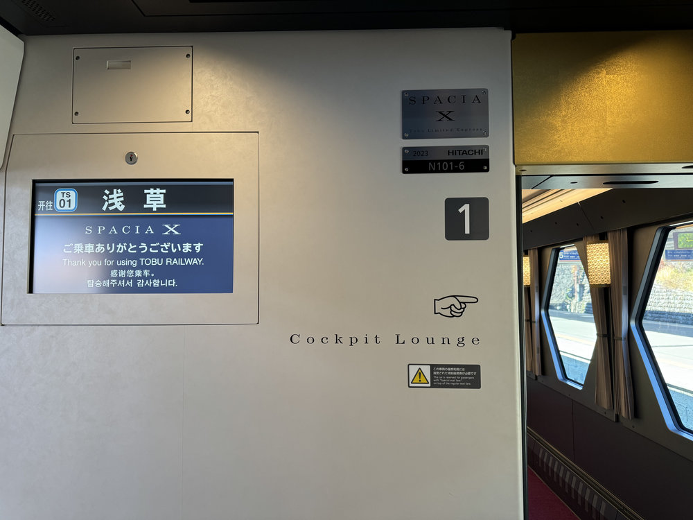 train hallway and signage for cockpit lounge