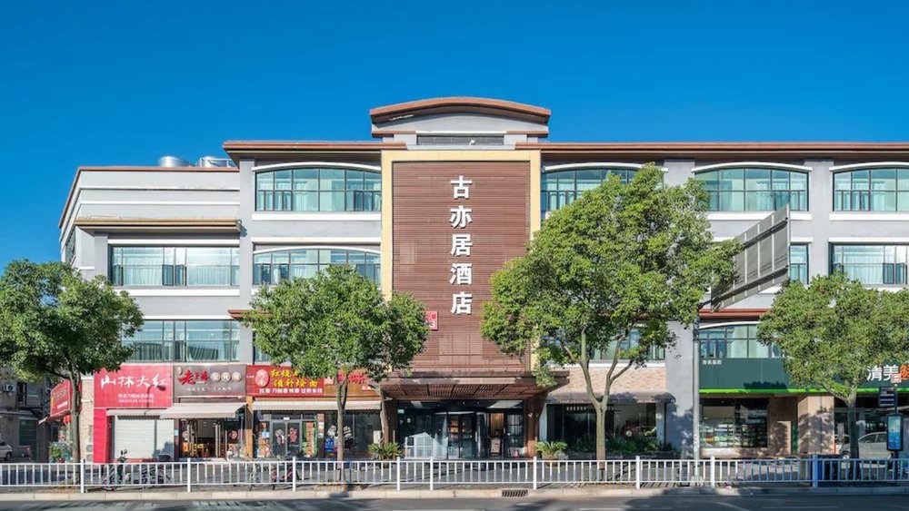 Experience comfort and convenience at Shanghai Vintage Hotel Disneyland Branch. Image credits to Klook