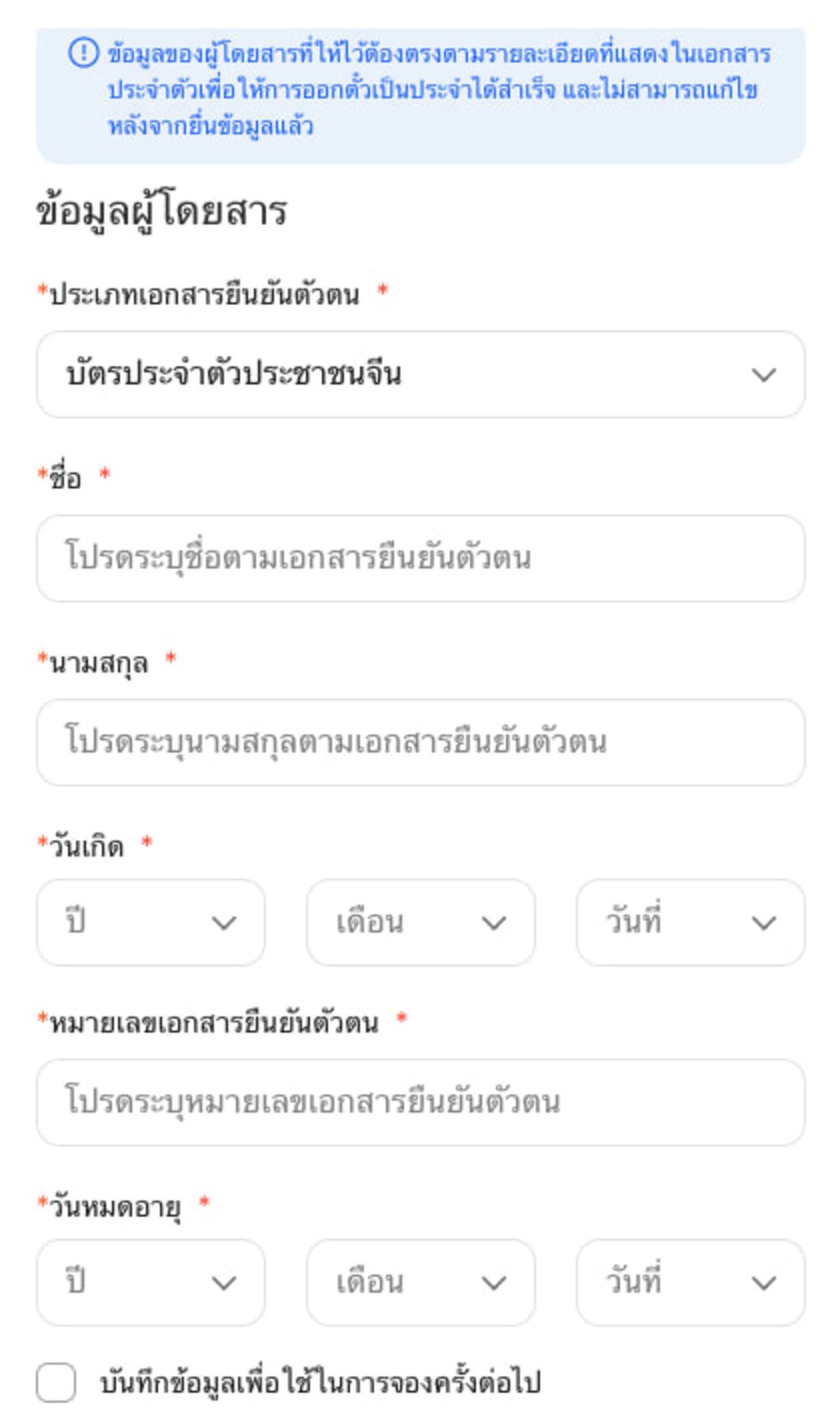 香港高鐵Klook預訂畫面