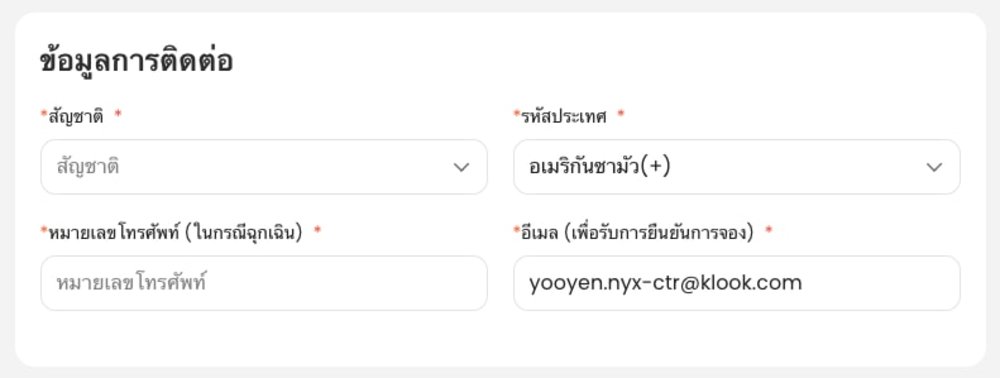 香港高鐵Klook預訂畫面