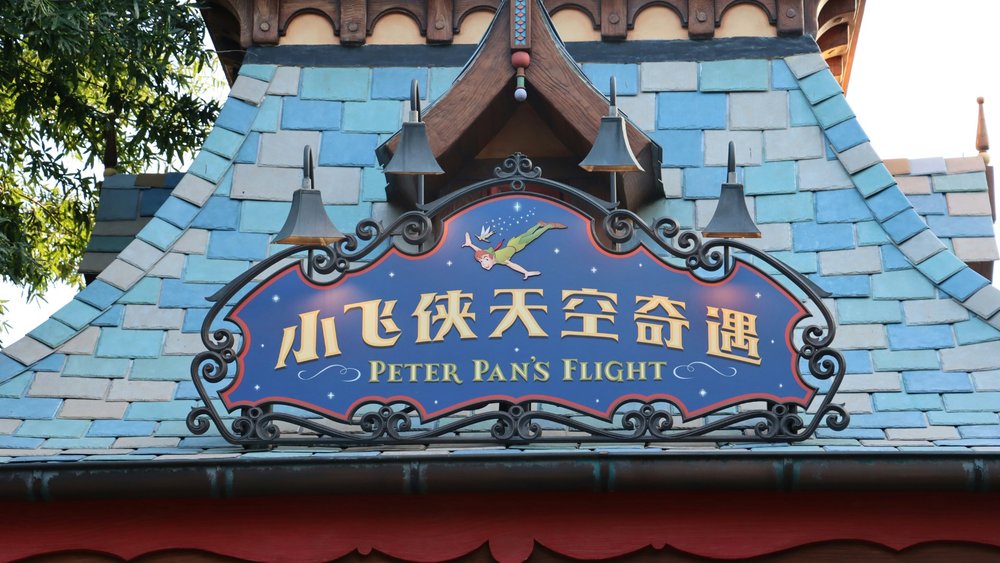 Journey through Neverland with the Boy Who Never Grew Up! Credits: @exploringzhongguo on Unsplash