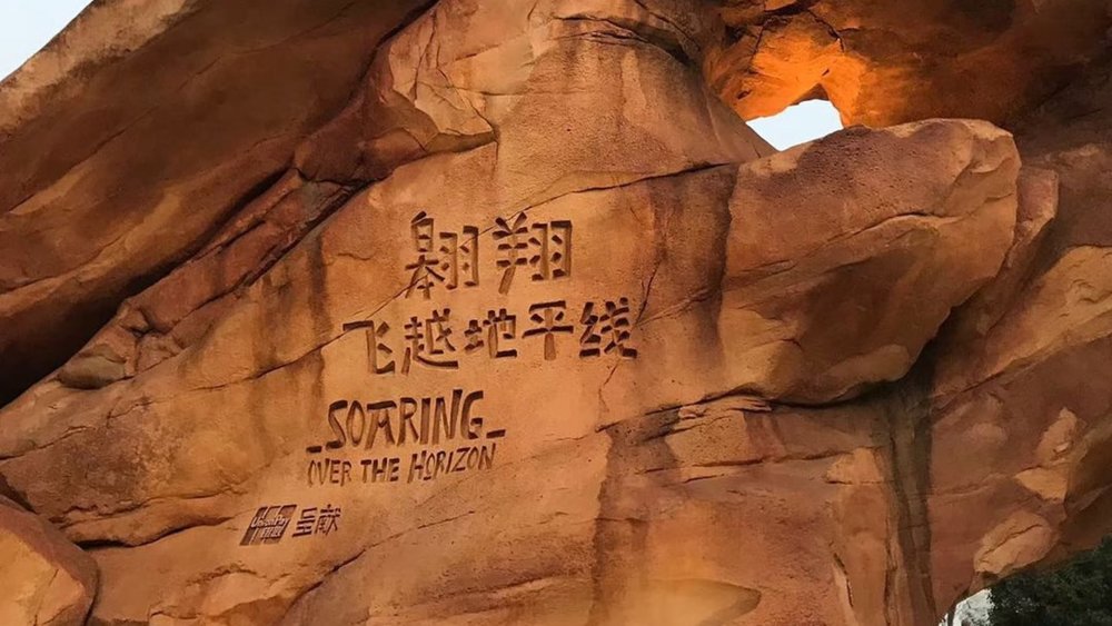 Soar through the skies with this iconic ride! Credits: @nami.m_73 on Instagram